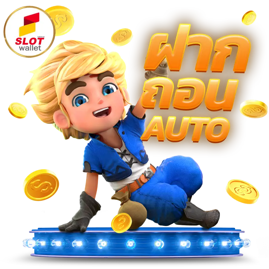 ล็อต wallet สล็อตออนไลน์ วอลเล็ต - สล็อตฝากถอน true wallet ไม่มีขั้นต่ํา
